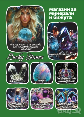 Гривни и гердани от натурален етиопски опал, подходящи за подарък, снимка 12 - Гривни - 53889497