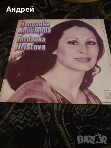 Грамофонна плоча Йорданка Христова #2