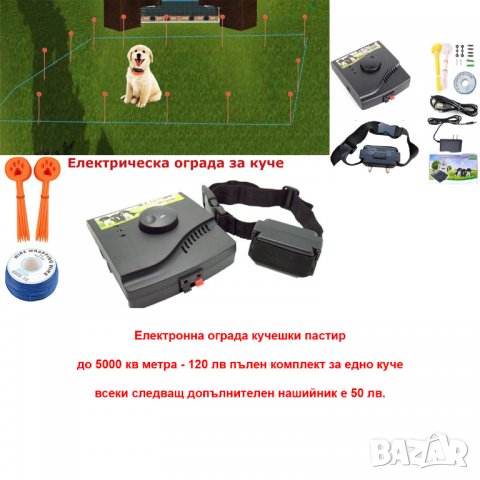 Електронен нашийник за обучение и дресура на куче с дистанционно вибрация звук електрошок телетакт, снимка 4 - За кучета - 22780088