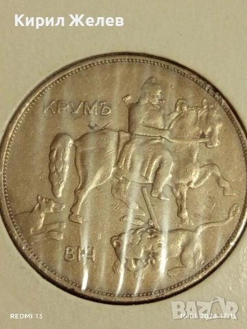 Монета 10 лева 1943г. Царство България Хан Крум за КОЛЕКЦИОНЕРИ 53109, снимка 7 - Нумизматика и бонистика - 53112002