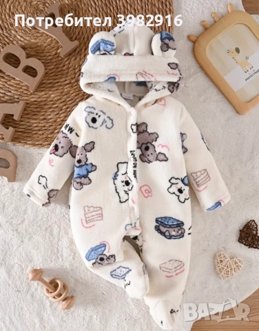 Космонавти и гащеризони топли и меки, снимка 8 - Бебешки ескимоси - 52316656