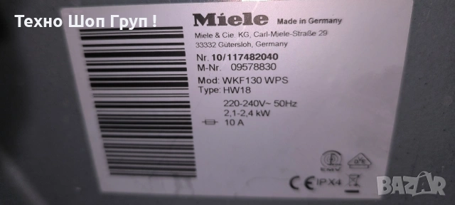 Пиралня Miele WKF 130 WPS - 8кг. 1600об. клас А+++, снимка 16 - Перални - 53289963