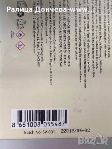 ПАРФЮМПРОДУКТ-NISHANE-SULTAN VETIVER, снимка 3 - Унисекс парфюми - 37642383