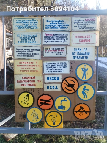 Табели и знаци за индустриални и строителни обекти , снимка 2 - Други машини и части - 53018133