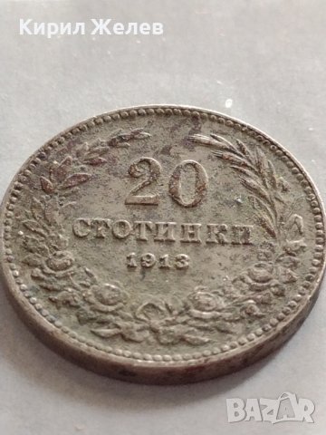 Монета 20 стотинки 1913г. ЦАРСТВО БЪЛГАРИЯ УНИКАТ ПЕРФЕКТНО СЪСТОЯНИЕ РЯДКА за КОЛЕКЦИОНЕРИ 32778, снимка 5 - Нумизматика и бонистика - 38554939