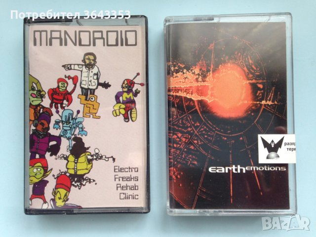 Mandroid & Earth