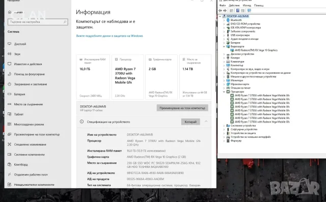 HP 17-BY0236NG Ryzen 7 3700U/16GB/256SSD/1TB HDD/FHD, снимка 3 - Лаптопи за дома - 55767118