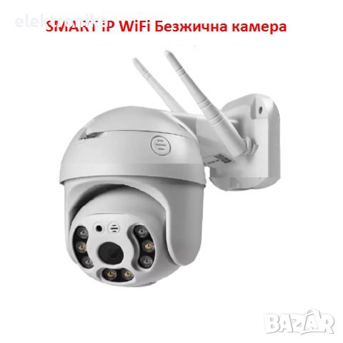 SMART IP WiFi Безжична камера 5MP FULL HD 1080P с цветно нощно виждане и звук, снимка 1 - IP камери - 40586314