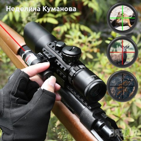Оптика с лазер за лов , снимка 10 - Оборудване и аксесоари за оръжия - 40827126