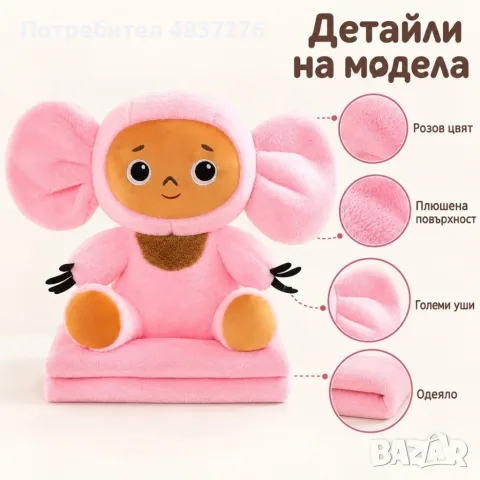Плюшена играчка и меко одеяло, снимка 8 - Плюшени играчки - 56221458