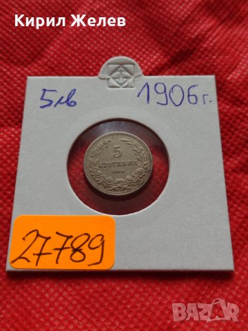 Монета 5 стотинки 1906г. Княжество България за колекция декорация - 27789, снимка 10 - Нумизматика и бонистика - 35216526