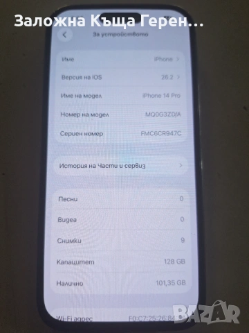Iphone 14 Pro, снимка 2 - Apple iPhone - 54053617