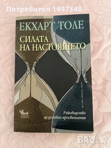 Книги по 5лв, снимка 16 - Българска литература - 48114794