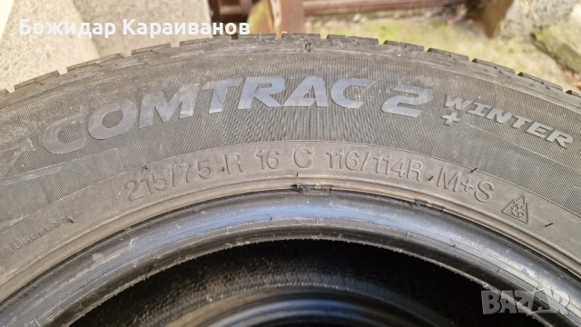 Зимни гуми VREDSTEIN COMTRAC2 - 215/75/16 - 114/116C - DOT 0725, снимка 7 - Гуми и джанти - 53952098