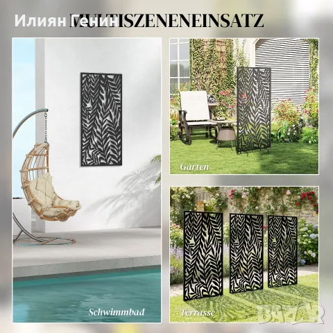 Outsunny Параван за стая 65 x 130 см, свободностоящ, снимка 3 - Паравани - 56240899
