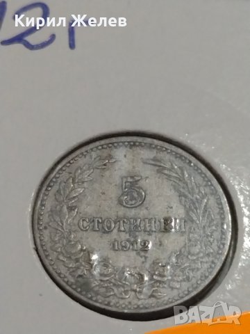 Монета 5 стотинки 1912 година Княжество България- 17771, снимка 4 - Нумизматика и бонистика - 31052668