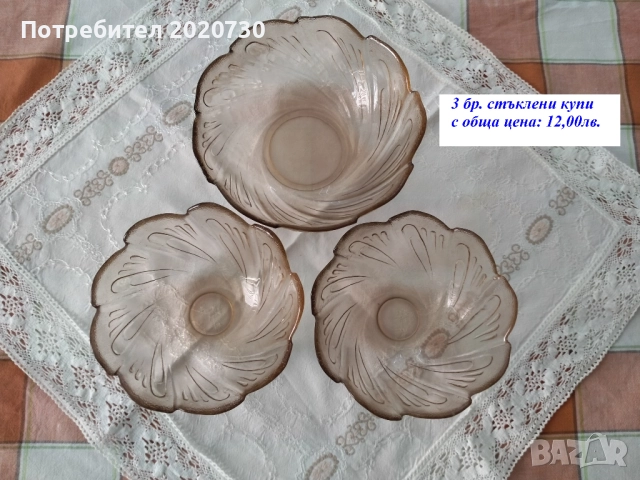 Коледна разпродажба на чаши  и сервизи, снимка 4 - Сервизи - 49235146