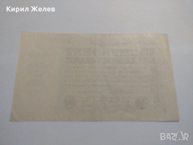 Райх банкнота - Германия - 100 Милиона марки / 1923 година - 17975, снимка 8 - Нумизматика и бонистика - 31029687