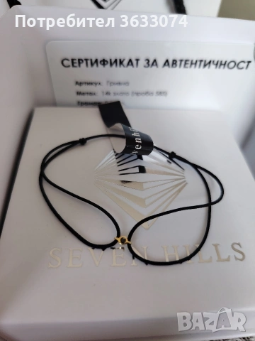 гривна SEVEN HILLS 