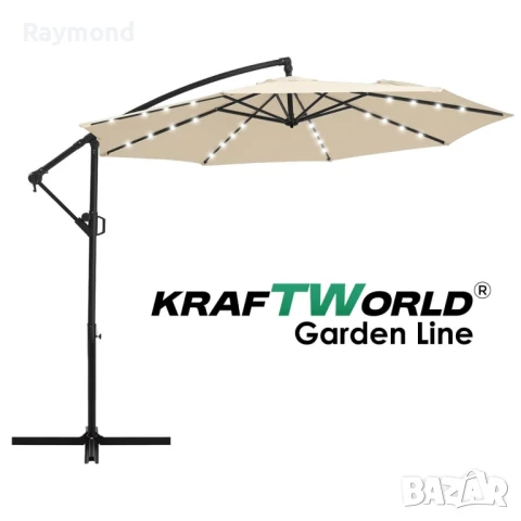 Висящ градински чадър Monaco 3м KraftWorld | Соларено LED осветление | Бежов Лукс | 220g/m², снимка 13 - Градински мебели, декорация  - 51053169