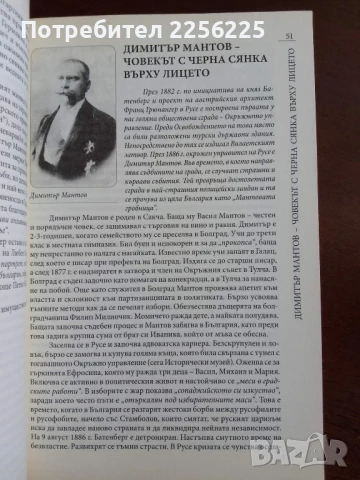 Зад завесата на големите скандали 2, снимка 5 - Художествена литература - 50600114