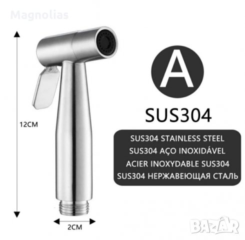 Интимен Душ Биде, снимка 3 - Душове - 35272386