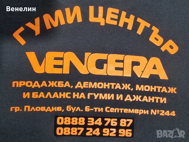 ❗Много модели капачки за Алуминиеви джанти. Внос от Германия. ГУМИ ЦЕНТЪР ВЕНГЕРА ❗, снимка 16 - Аксесоари и консумативи - 48943765