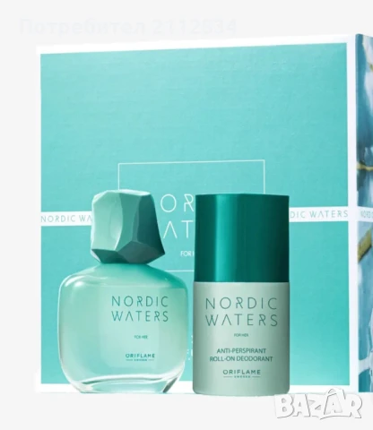 Комплект Nordic Waters за Нея
