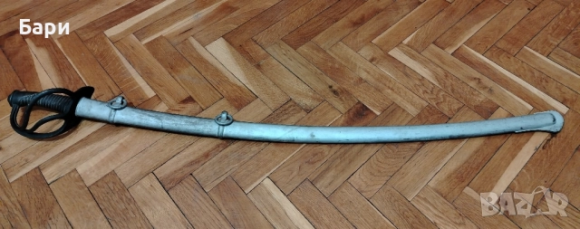 Кавалерийска сабя SCHNITZLER & KIRSCHBAUM 1840г.