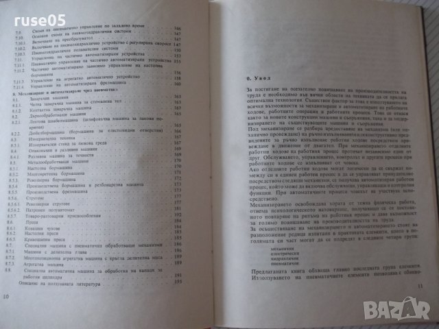 Книга"Пневматиката в машиностроенето-Гюнтер Шликер"-196стр, снимка 6 - Специализирана литература - 37971326