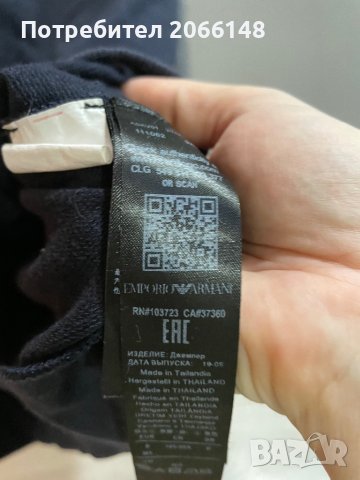 Пуловер Emporio Armani S размер, снимка 4 - Пуловери - 44150015