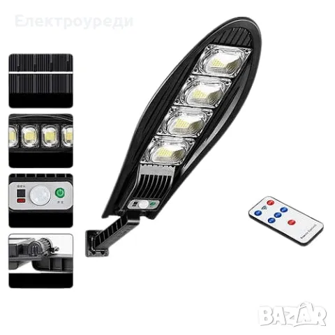 3 БРОЯ СОЛАРНА ЛАМПА 1200W