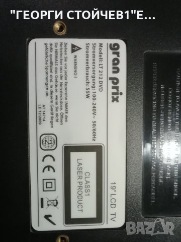 GRAN PRIX   LT  212  DVD, снимка 2 - Части и Платки - 31410538