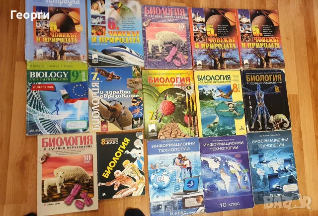 Учебници 5,6,7,8,9,10,11,12 клас, снимка 7 - Учебници, учебни тетрадки - 56204158