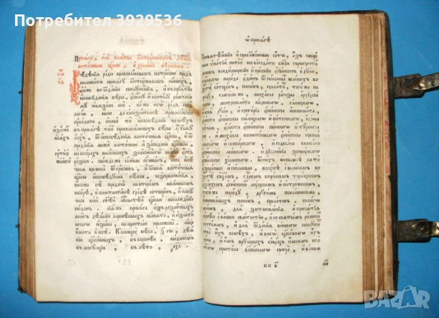 Книга за вярата/ Книга о вере – от Игумен Нафанаил, Гродно 1785, 2-издание, снимка 5 - Други ценни предмети - 52816461