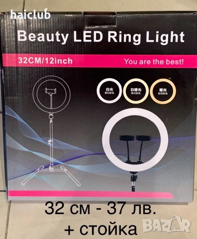 Светещ ринг RGB за Tik Tok ,Facebook,You Tube,Instagram /Селфи лампа, снимка 9 - Светкавици, студийно осветление - 31157873