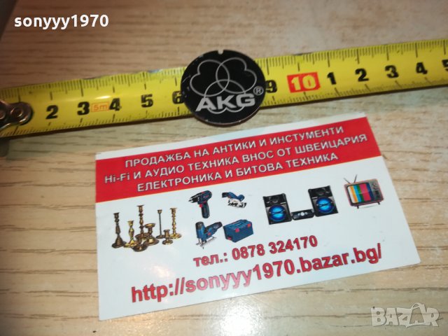 akg-емблема 1701211115, снимка 5 - Други - 31451952