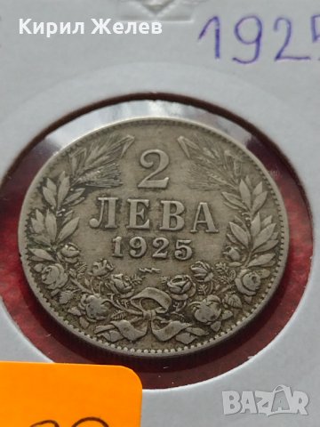 Монета 2 лева 1925г. Царство България за колекция декорация - 25083, снимка 11 - Нумизматика и бонистика - 35178616