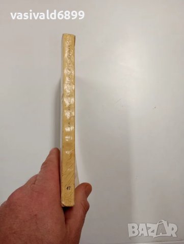 Пристли - Сър Майкъл и сър Джордж, снимка 2 - Художествена литература - 48702219