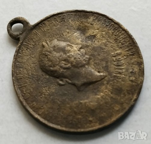Бронзов медал царска Русия, снимка 3 - Антикварни и старинни предмети - 31955906