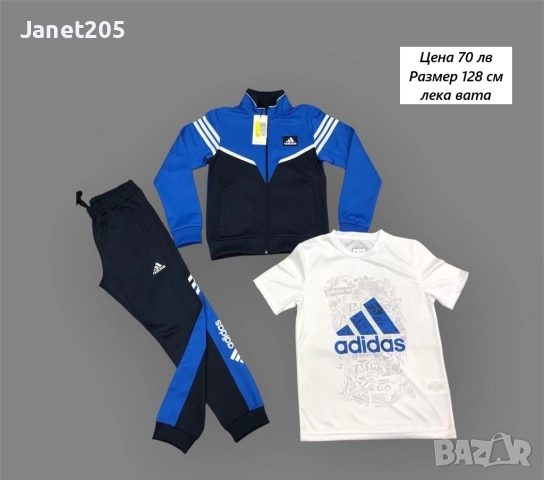 Детски спортни екипи за момче Адидас - Размери 2-16 год, снимка 9 - Детски комплекти - 52352122