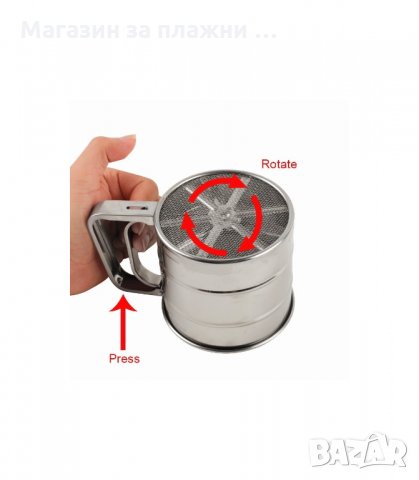 РЪСАЧКА ЗА БРАШНО И ПУДРА ЗАХАР ТИП ЧАША - код 1948, снимка 3 - Аксесоари за кухня - 34236098