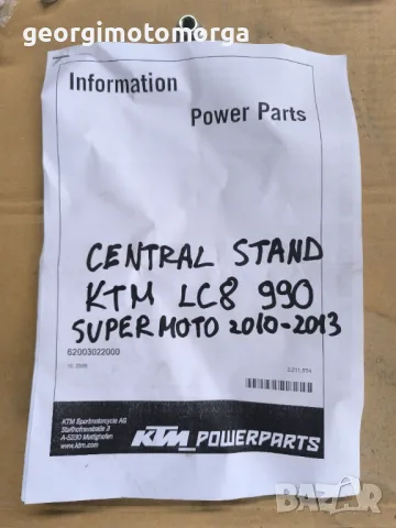 Централна степенка ktm 990 Super moto