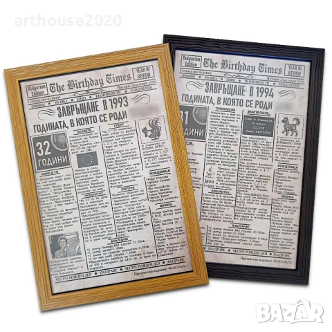 Нестандартни подаръци за рожден ден-талисмани,персонализирани спомени