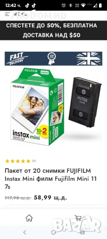 Пакет от 60 снимки FUJIFILM Instax Mini филм Fujifilm Mini , снимка 6 - Чанти, стативи, аксесоари - 52985936