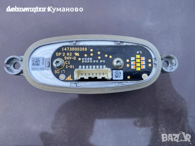 Модул баласт за led фар 1473000368 за Skoda, Volkswagen, Audi, Seat