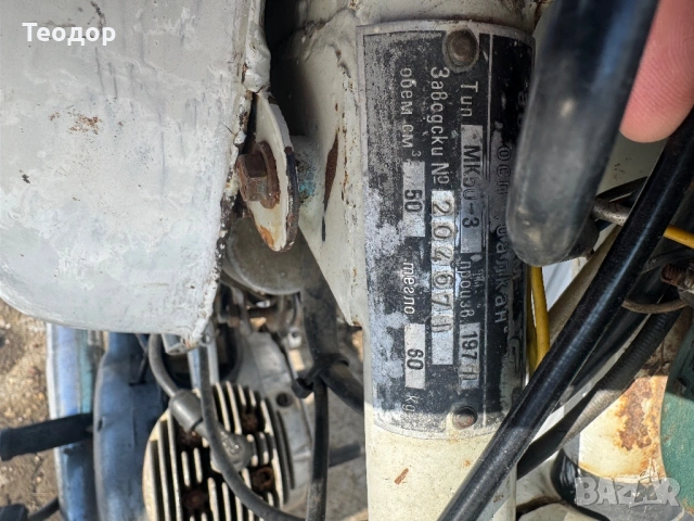 Балкан 50 1971, снимка 7 - Мотоциклети и мототехника - 53176557