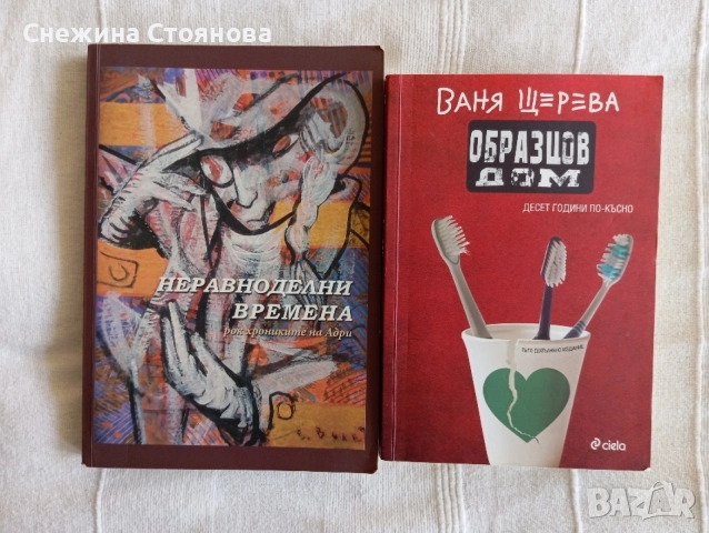 Разни: класика, наградени и актуални