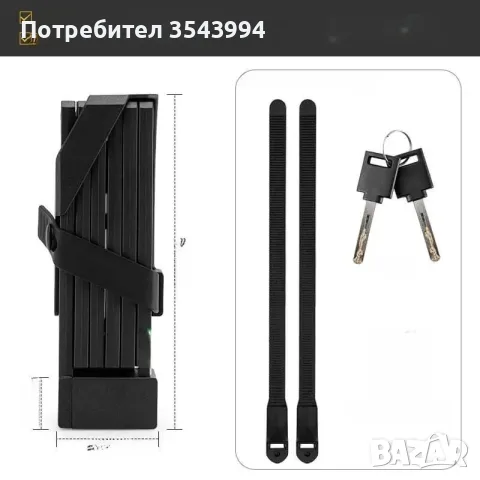 сгъваем катинар за велосипед