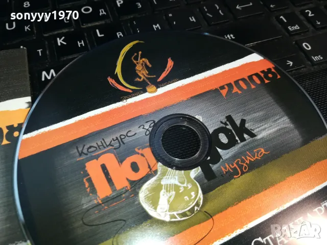 ПОП И РОК МУЗИКА-ЦД 0103251706, снимка 5 - CD дискове - 49326554